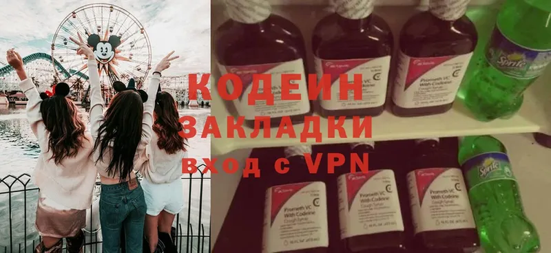 Codein Purple Drank  Медынь 